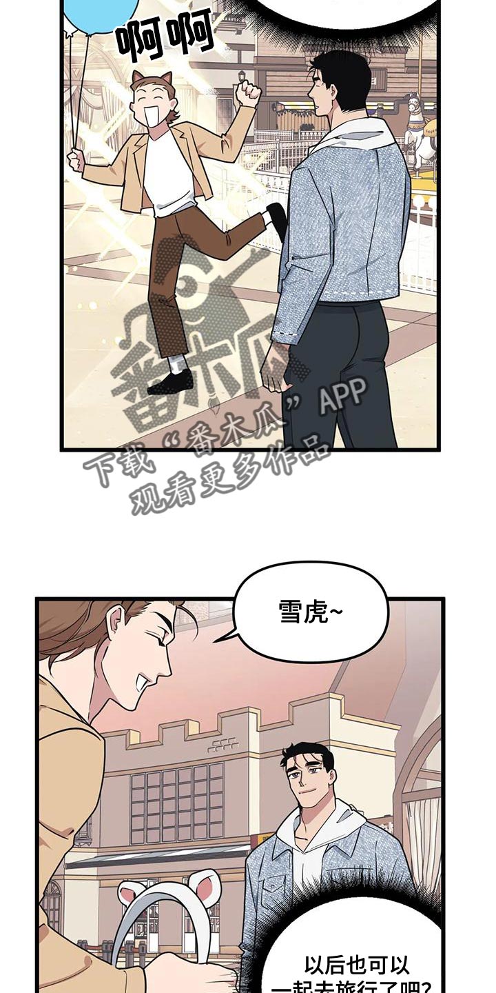 我的26岁女房客动漫免费观看漫画,第135话1图
