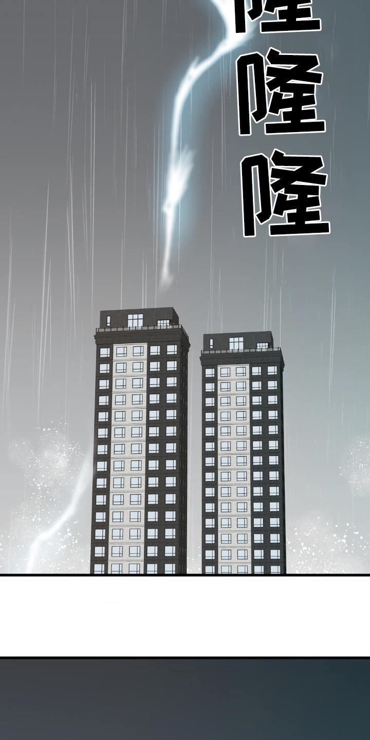 我的班级我的家漫画,第197话1图