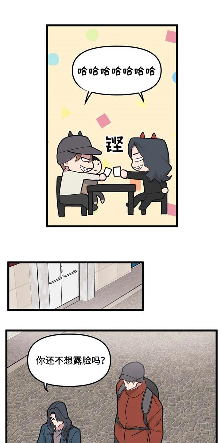 我的波塞冬漫画,第75话1图