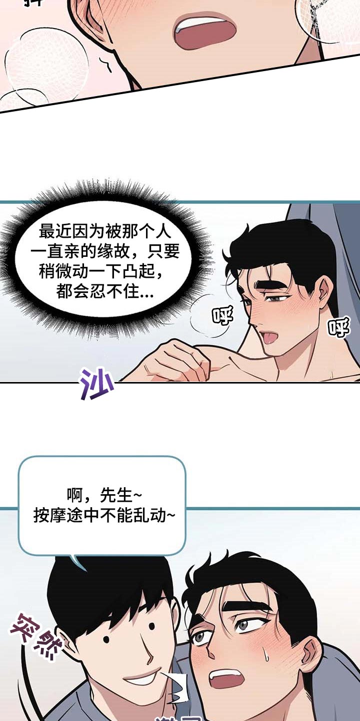 我的26岁女房客动漫免费观看漫画,第88话1图