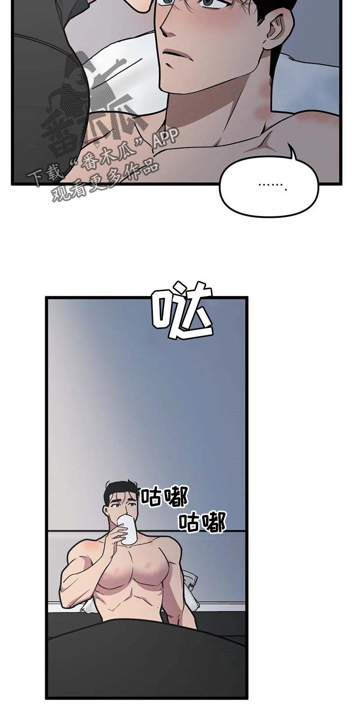 我的波塞冬漫画,第78话1图