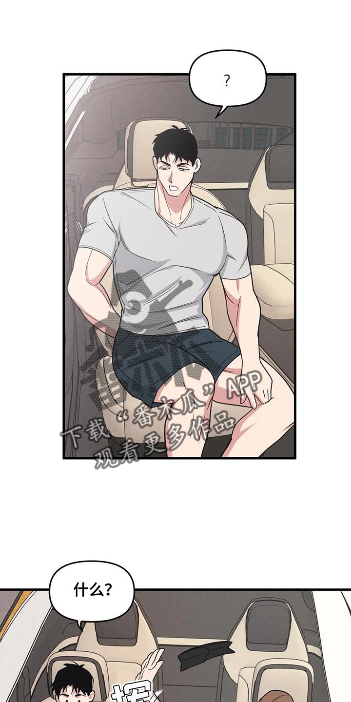 我的BJ邻居漫画,第184话1图