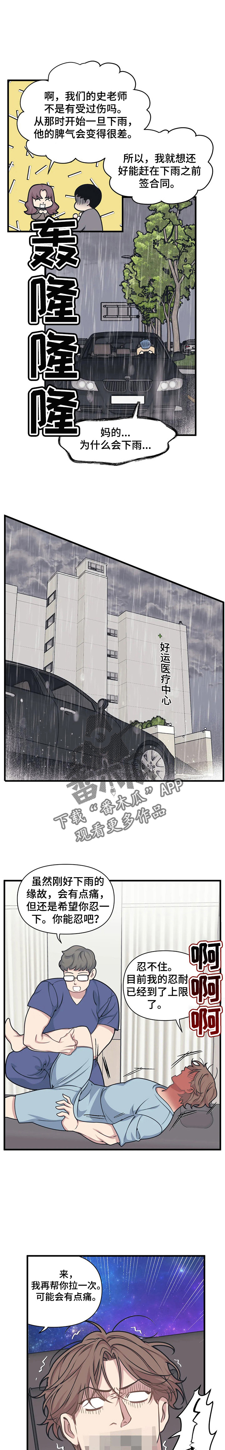 舞蹈版极乐净土漫画,第9话1图