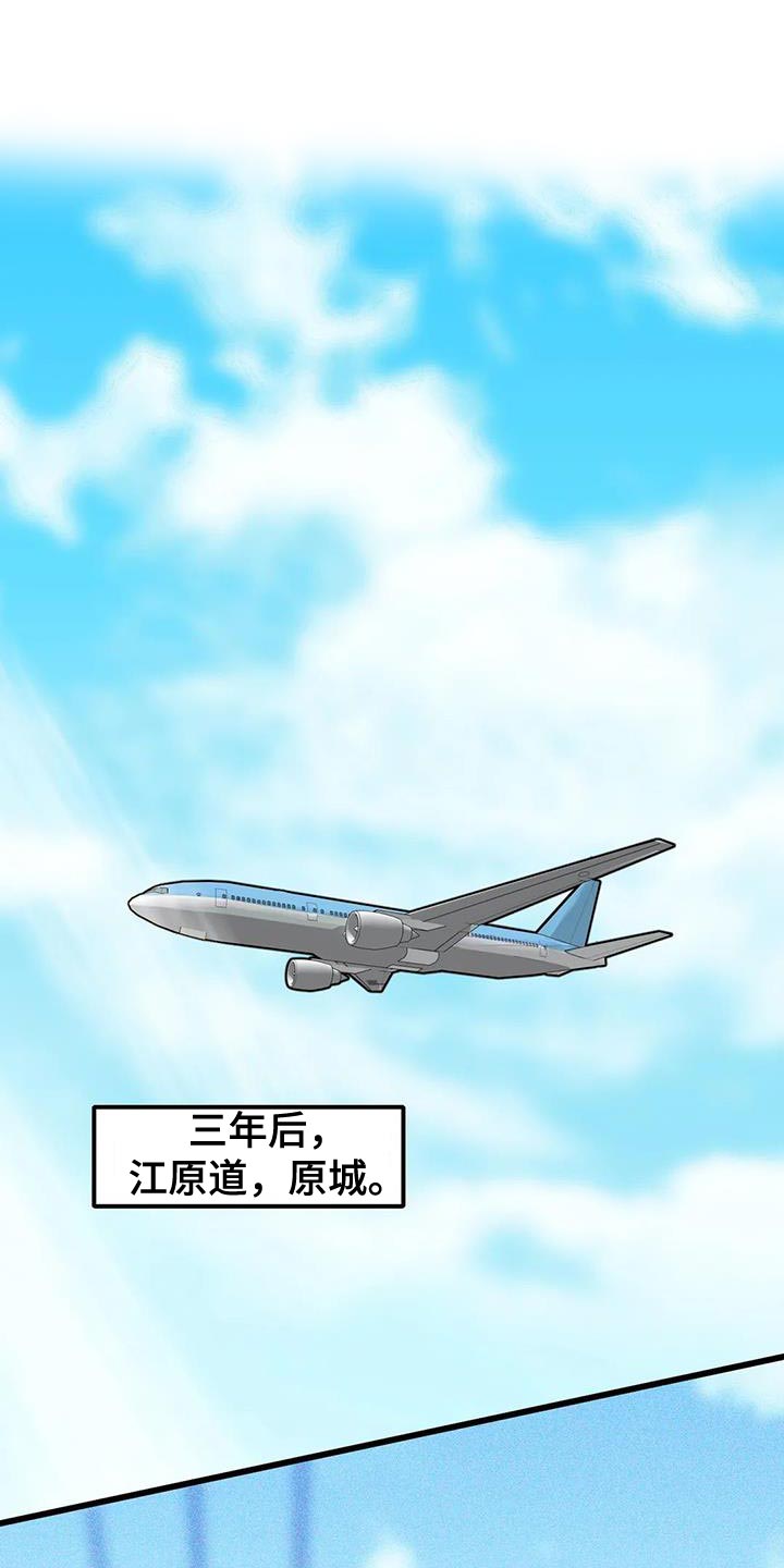 我的BJ邻居漫画,第144话1图