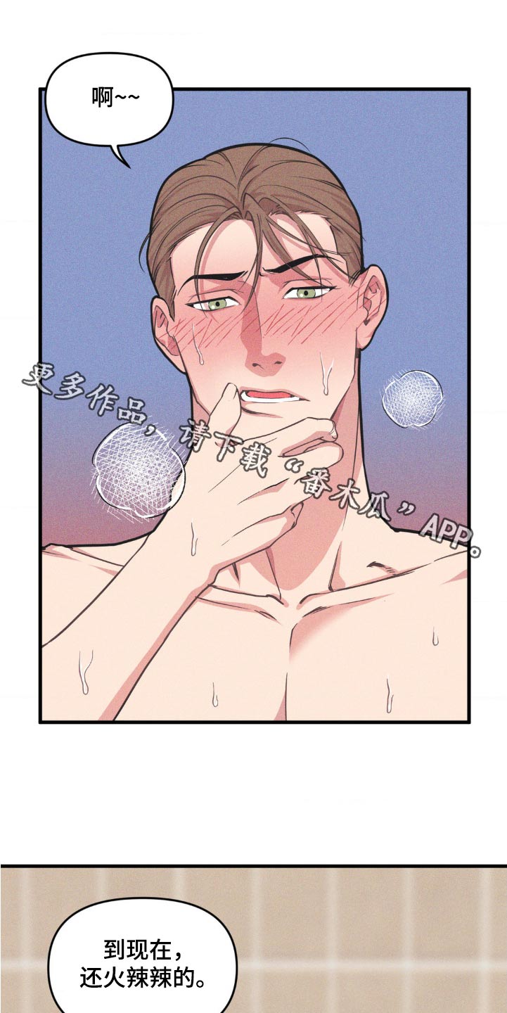 我的BJ邻居漫画,第195话1图