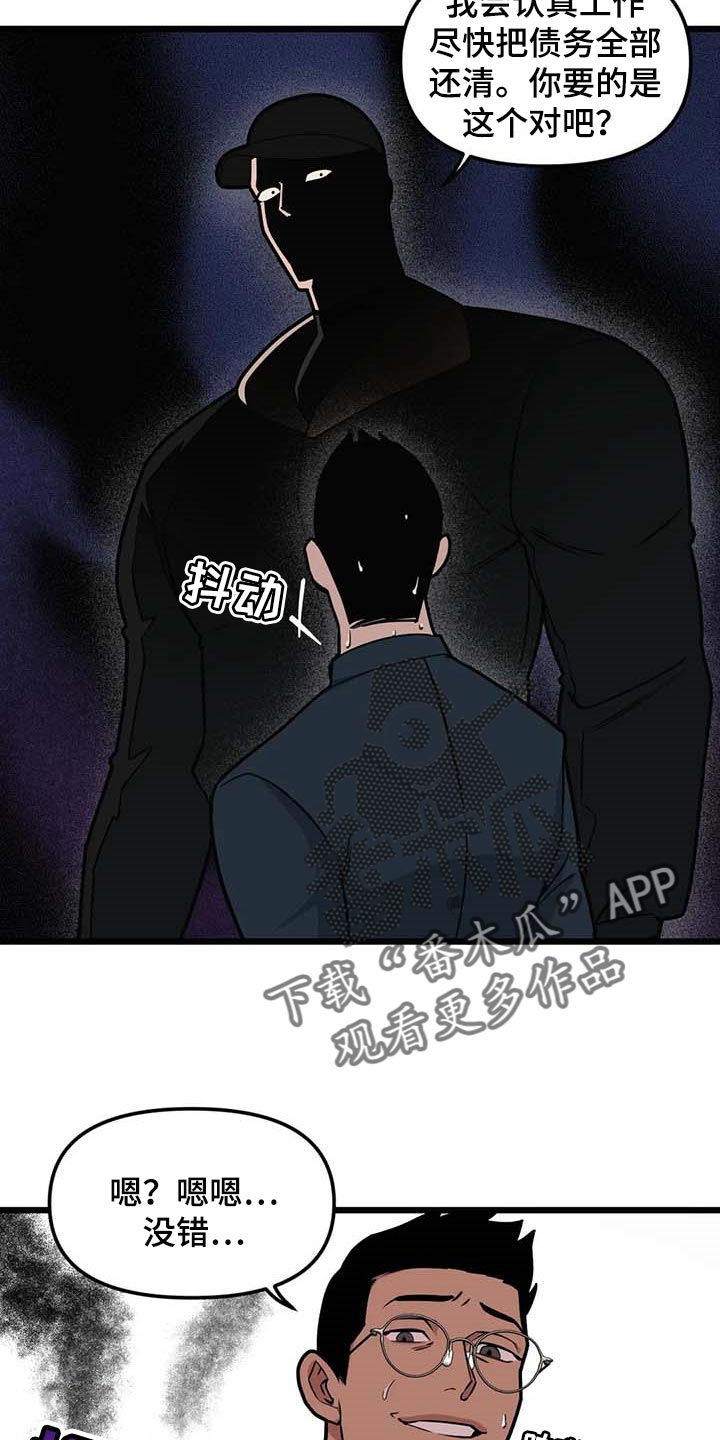 我的BJ邻居的又名是什么漫画,第85话2图