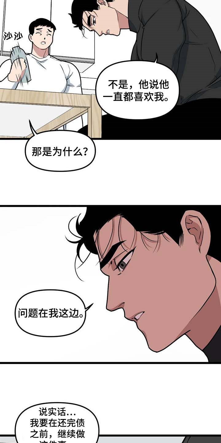 我的26岁女房客动漫免费观看漫画,第80话2图