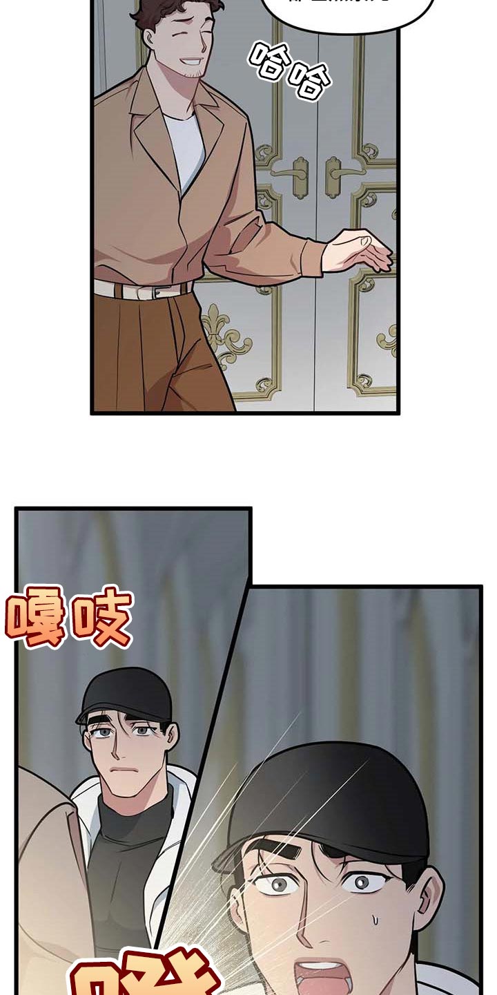 我的26岁女房客动漫免费观看漫画,第92话1图
