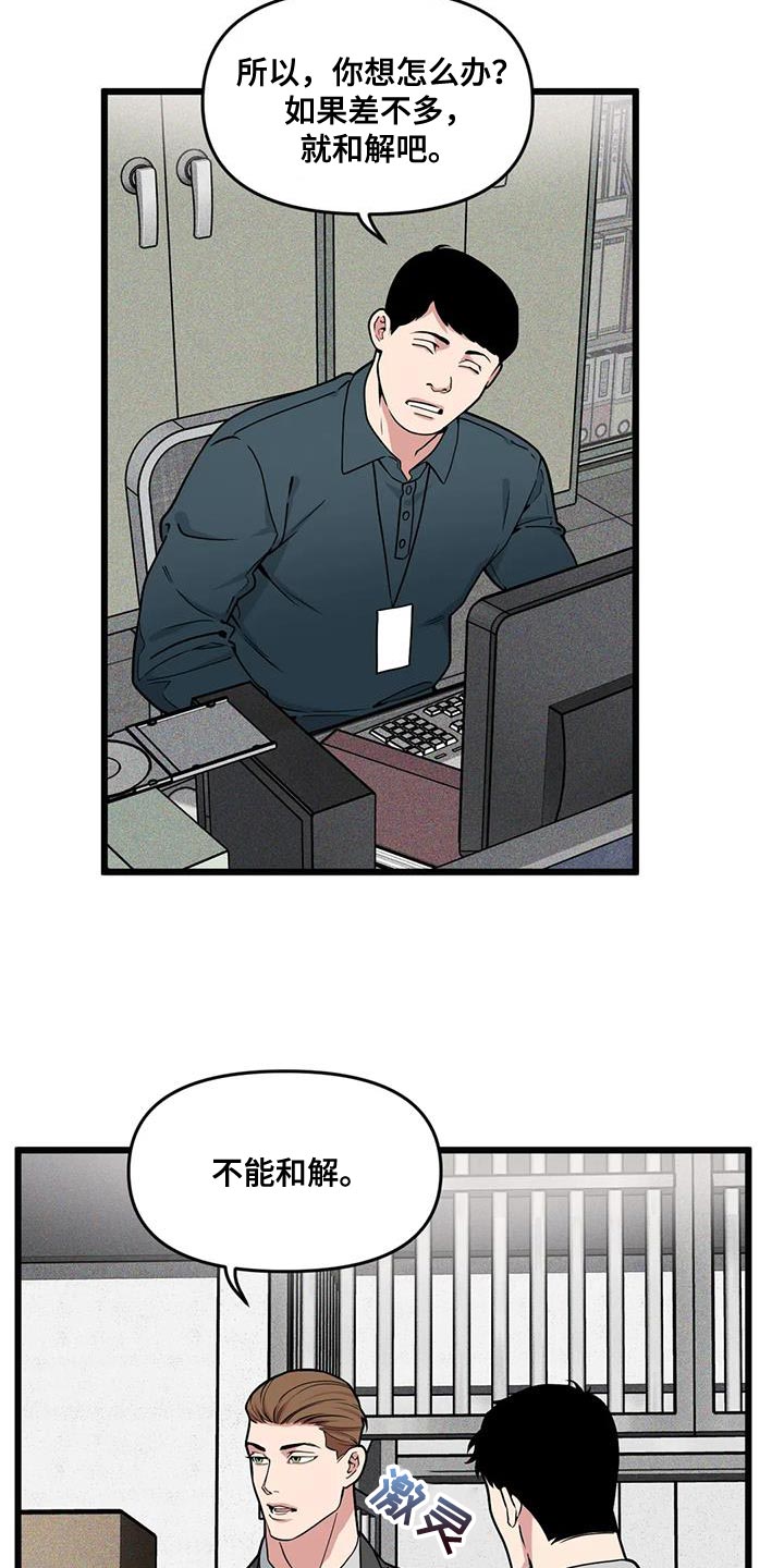 舞蹈版极乐净土漫画,第151话2图