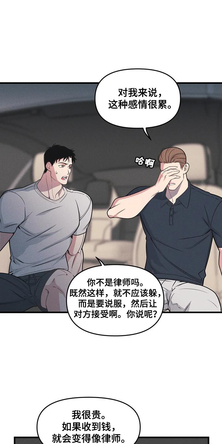 我的BJ邻居漫画,第184话1图