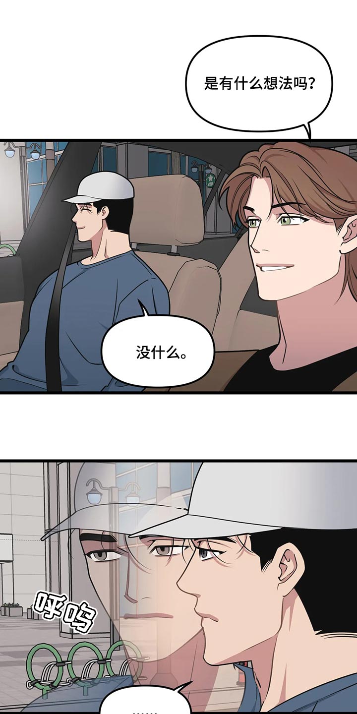 我的26岁女房客动漫免费观看漫画,第129话2图