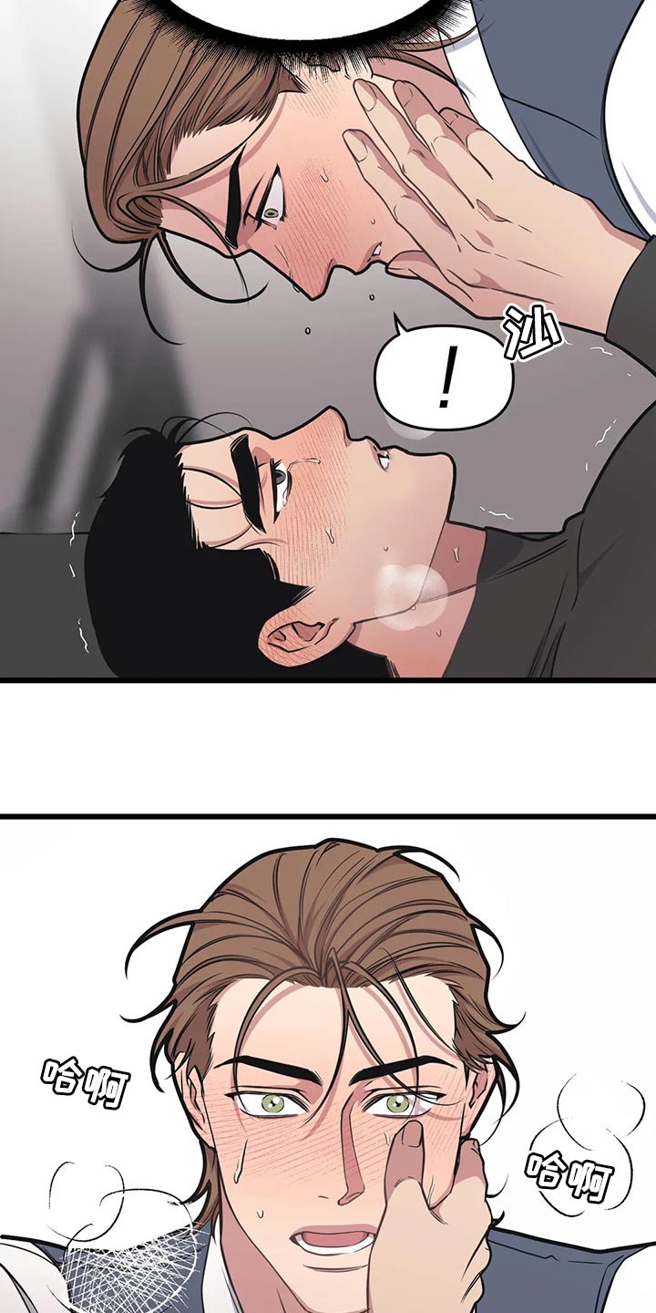 我的baby是什么意思啊漫画,第101话2图