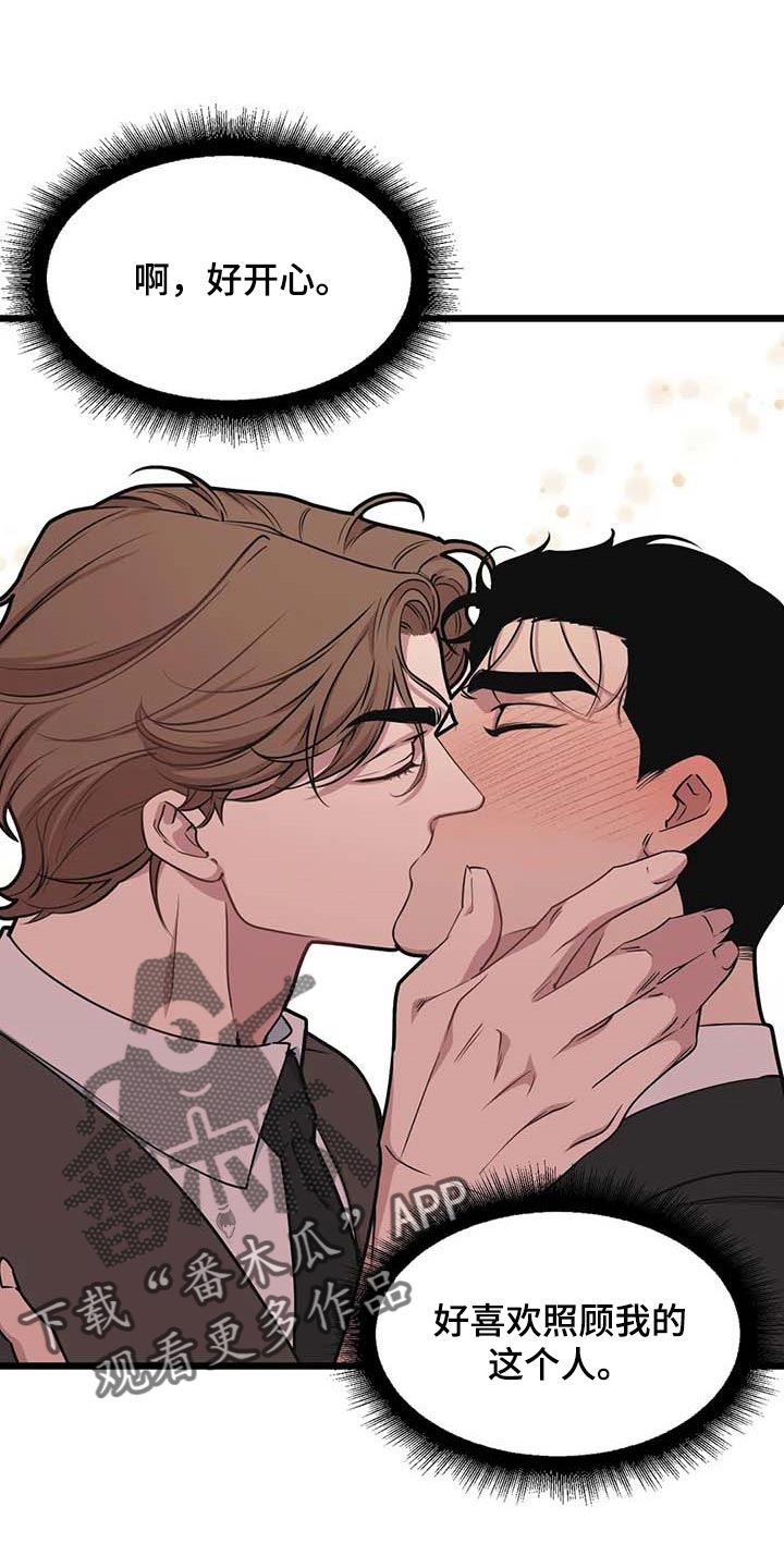我的bj邻居未删减版漫画,第83话2图