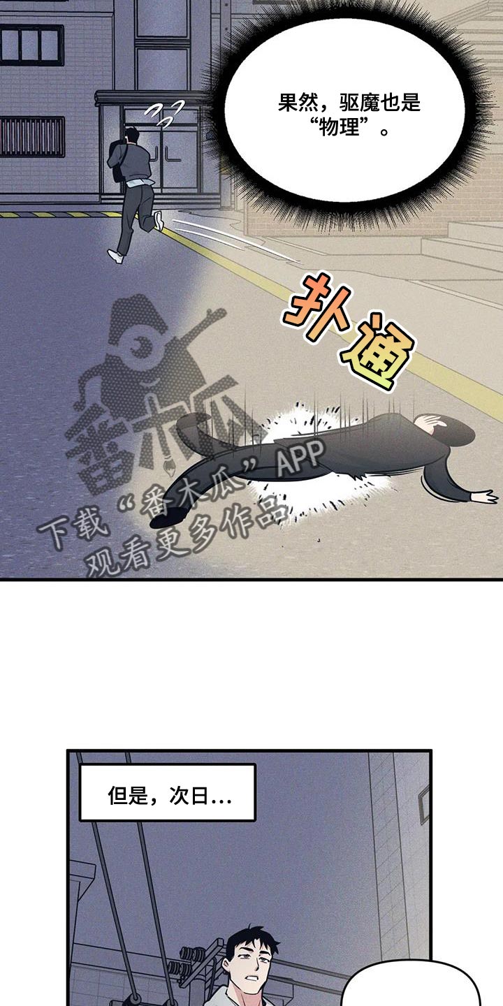 我的BJ邻居的又名是什么漫画,第172话2图