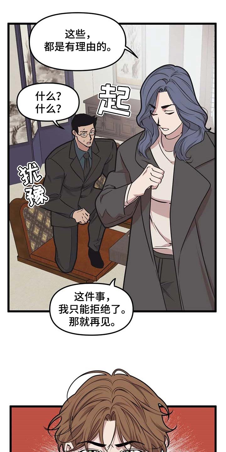 我的26岁女房客动漫免费观看漫画,第79话2图
