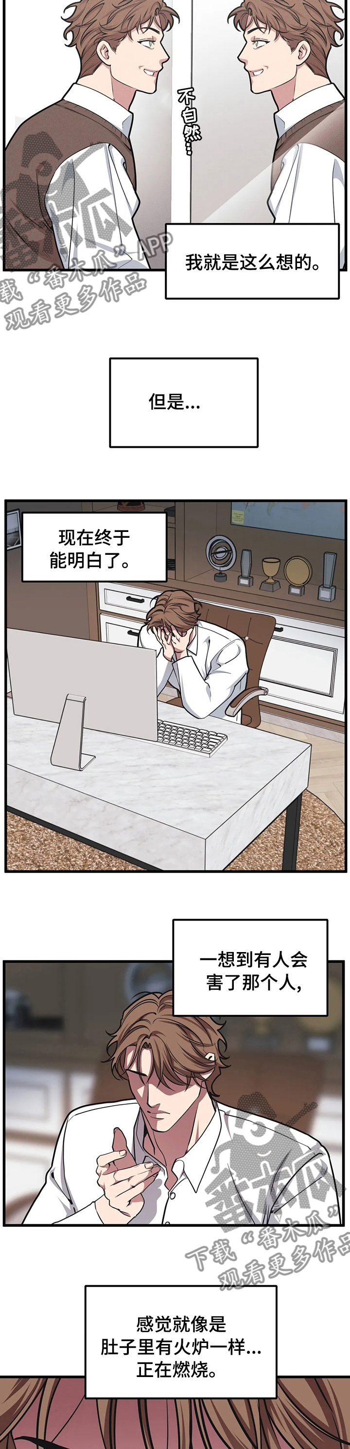 我的26岁女房客动漫免费观看漫画,第52话2图