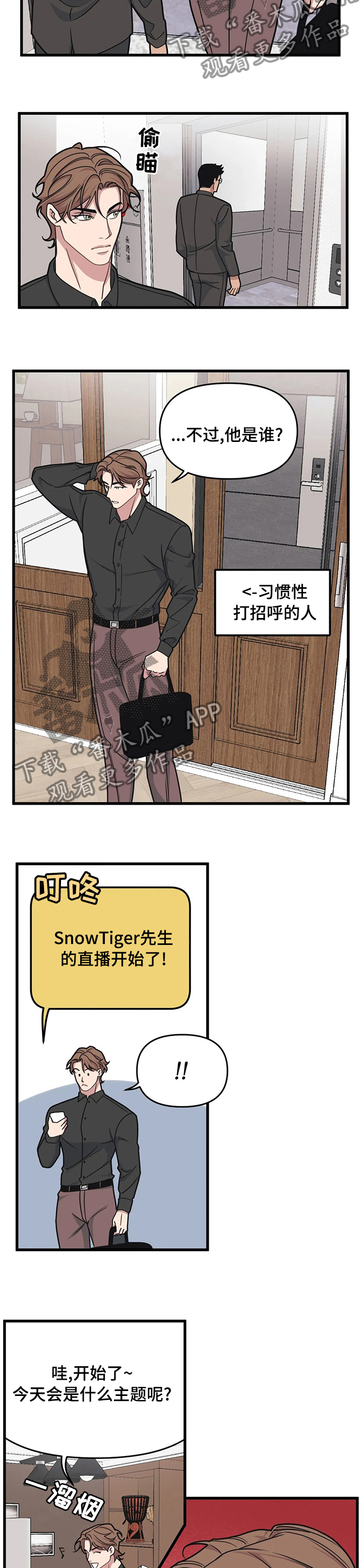 我的26岁女房客动漫免费观看漫画,第49话2图