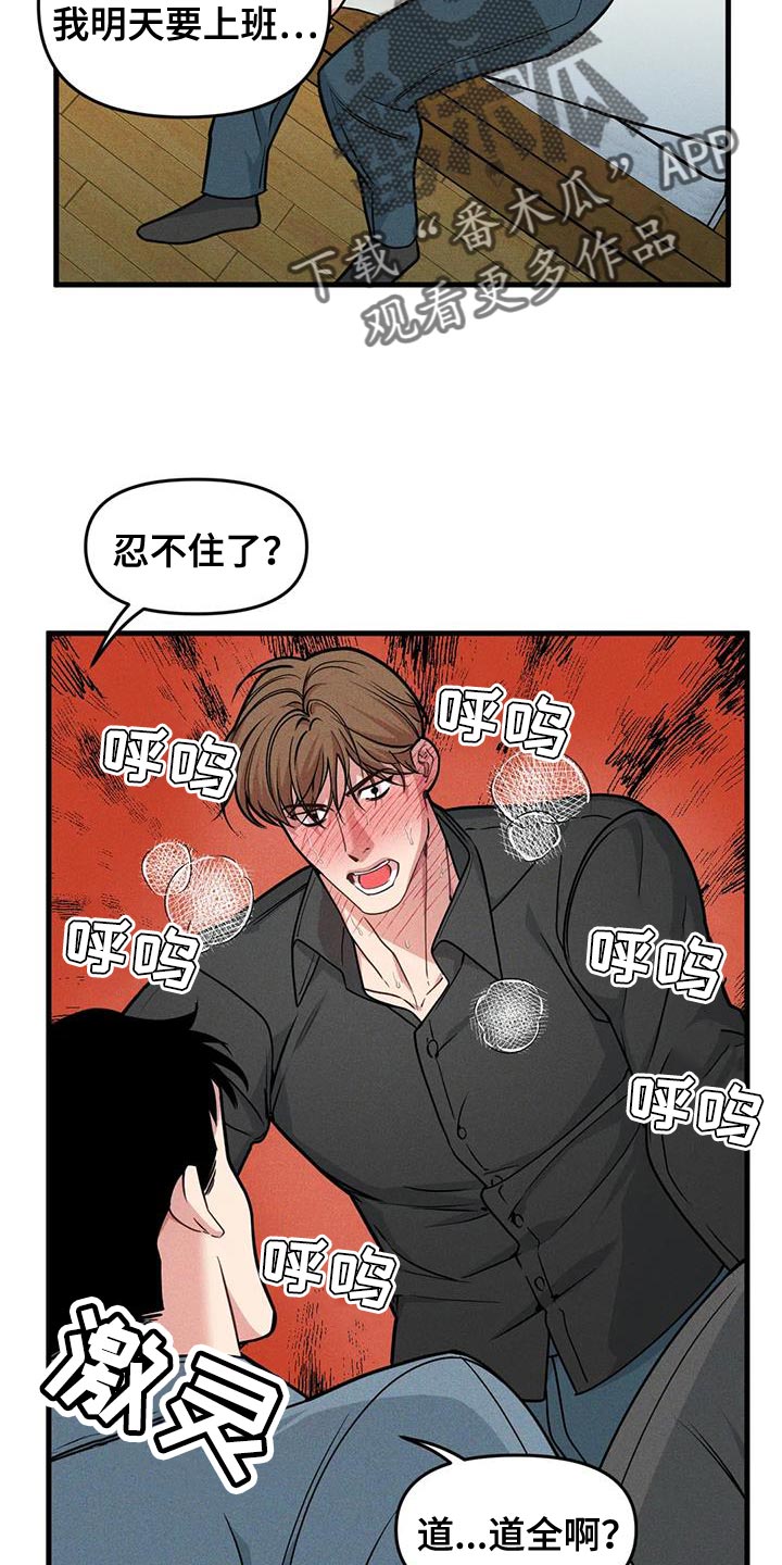 我的26岁女房客动漫免费观看漫画,第175话1图