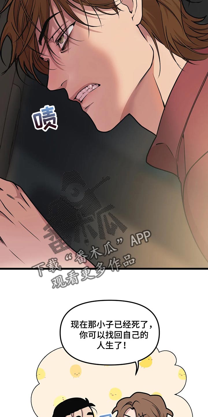 我的26岁女房客动漫免费观看漫画,第121话2图