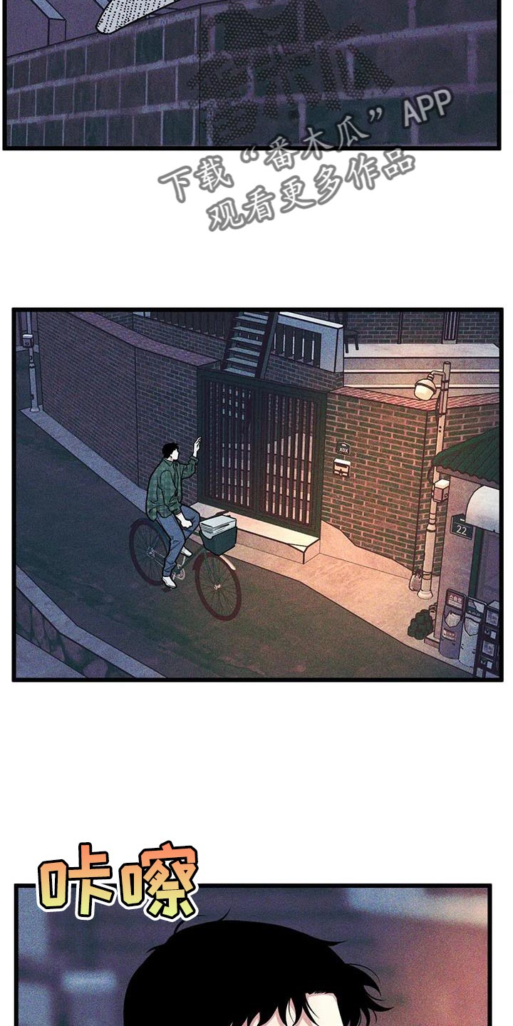 我的26岁女房客动漫免费观看漫画,第145话2图