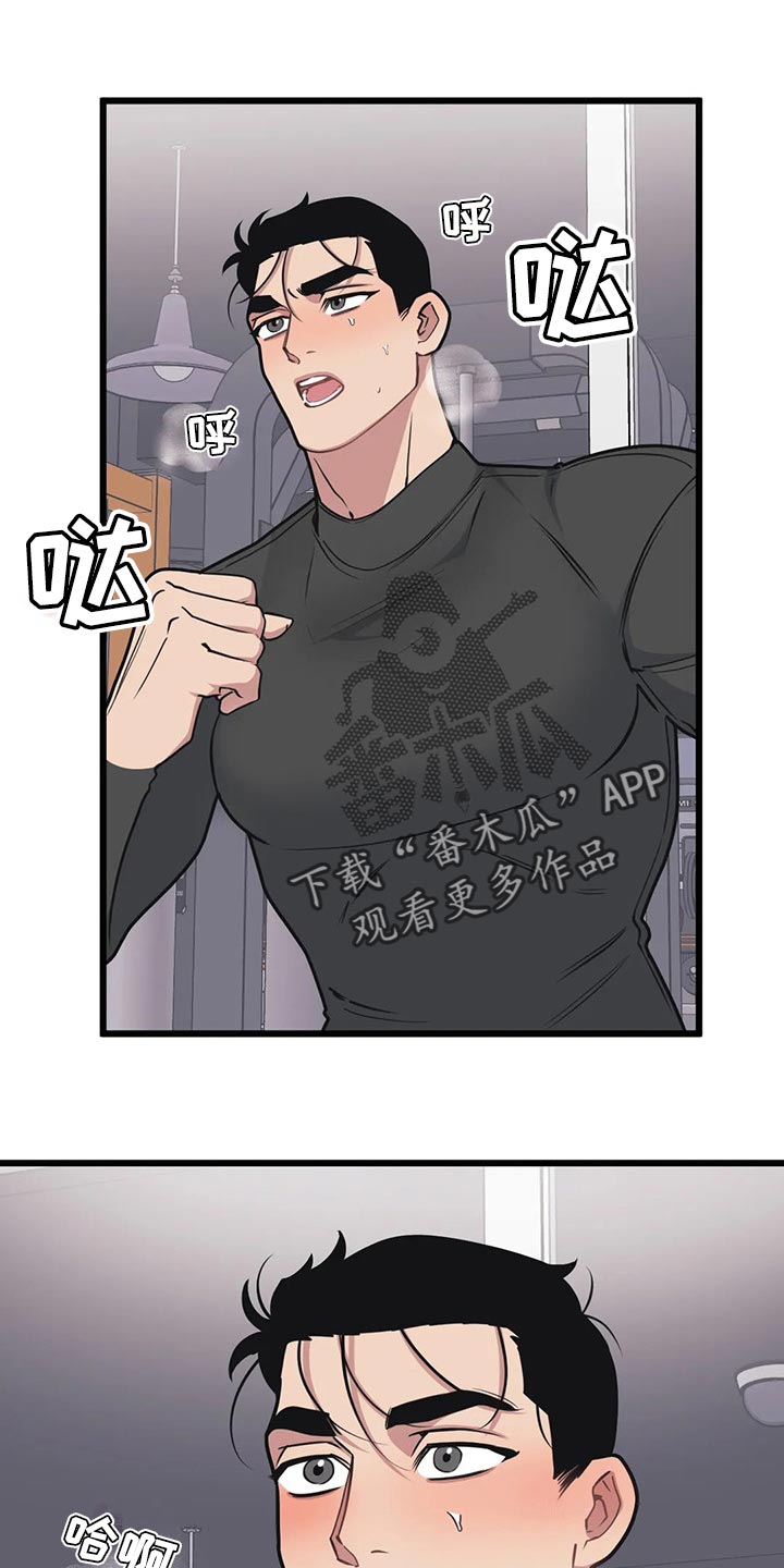 我的BJ邻居的又名是什么漫画,第106话1图