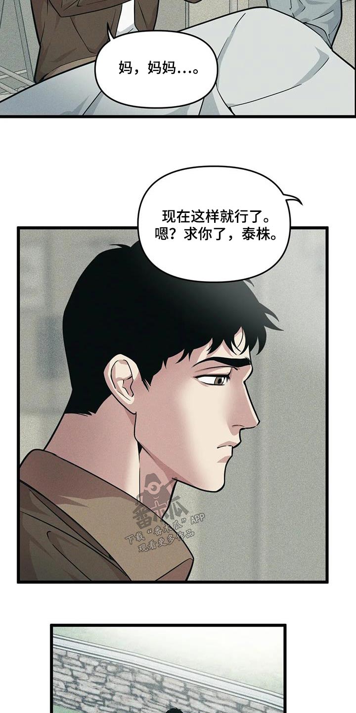 我的bj邻居未删减版漫画,第156话1图