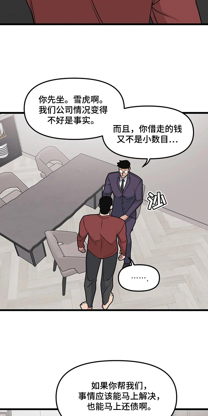 我的bj邻居未删减版漫画,第114话1图