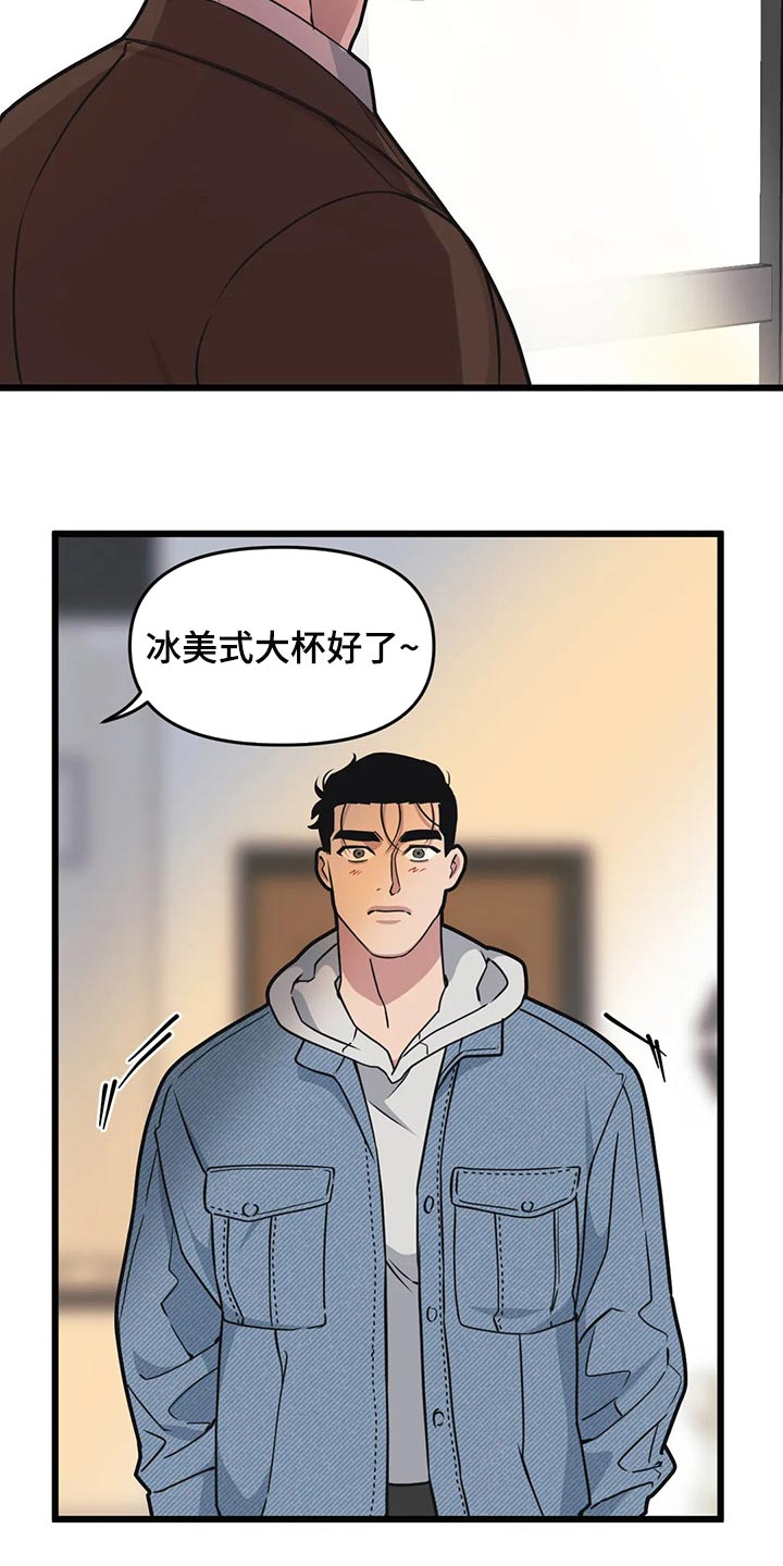 我的26岁女房客动漫免费观看漫画,第101话2图