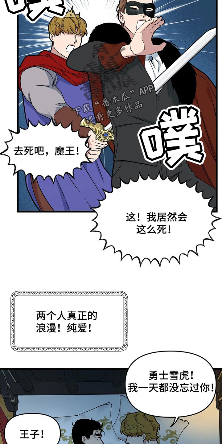 我的bj邻居未删减版漫画,第70话2图