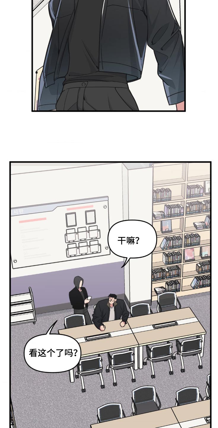 舞蹈版极乐净土漫画,第206话2图