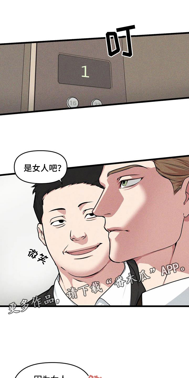 我的BJ邻居漫画,第154话1图
