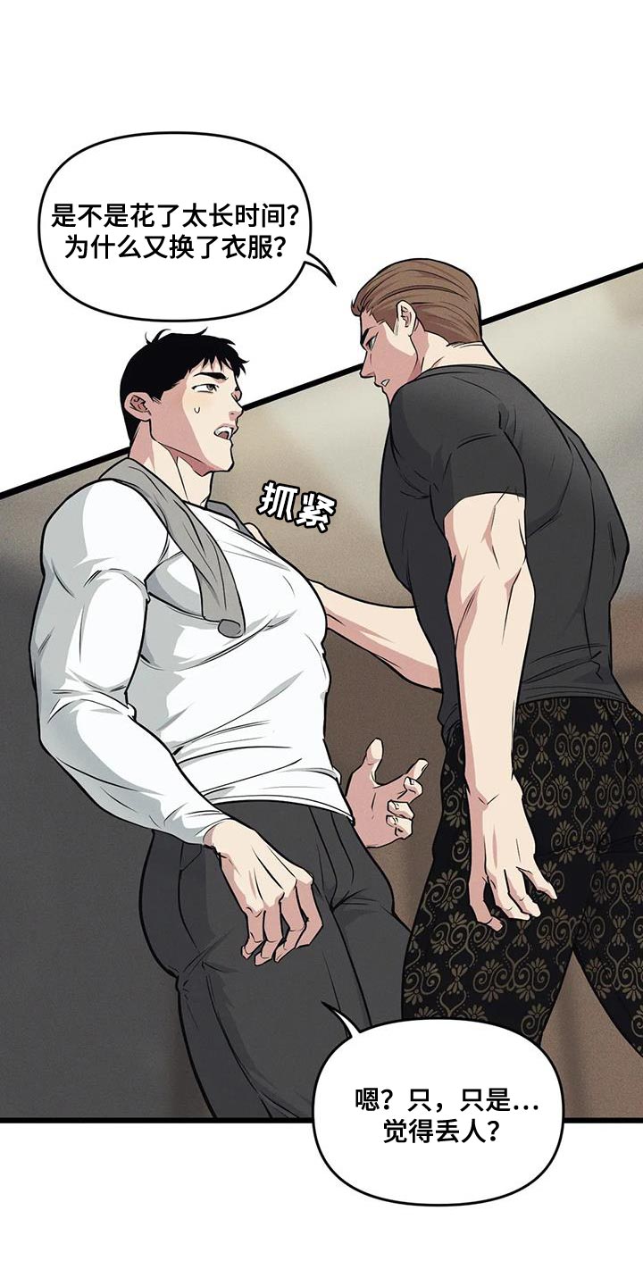 我的26岁女房客动漫免费观看漫画,第160话2图