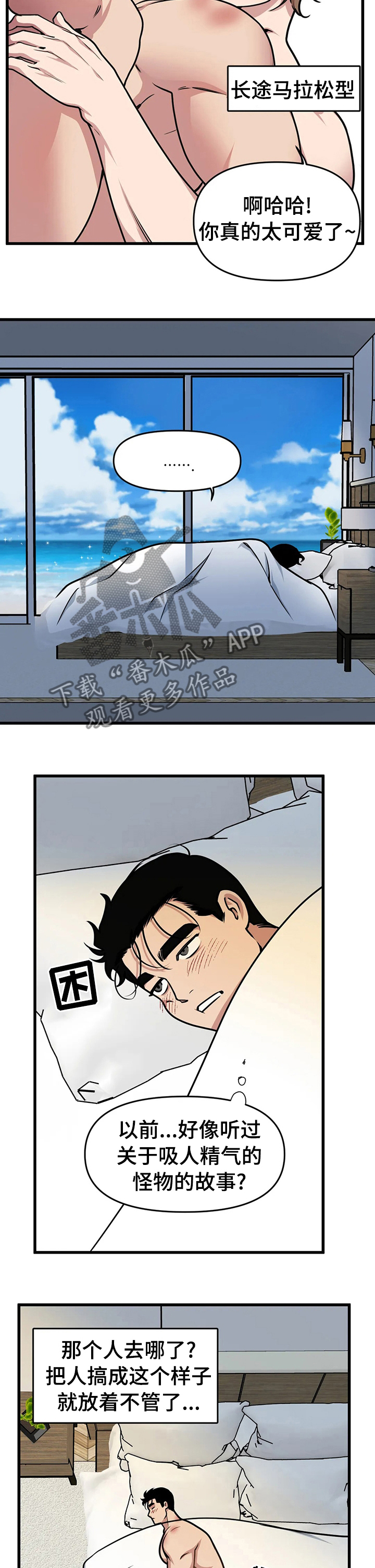 我的26岁女房客动漫免费观看漫画,第34话2图