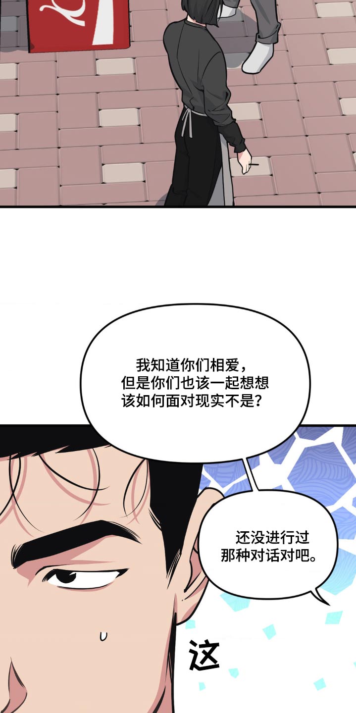 我的26岁女房客动漫免费观看漫画,第199话1图