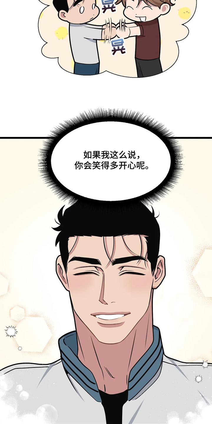 我的26岁女房客动漫免费观看漫画,第121话1图