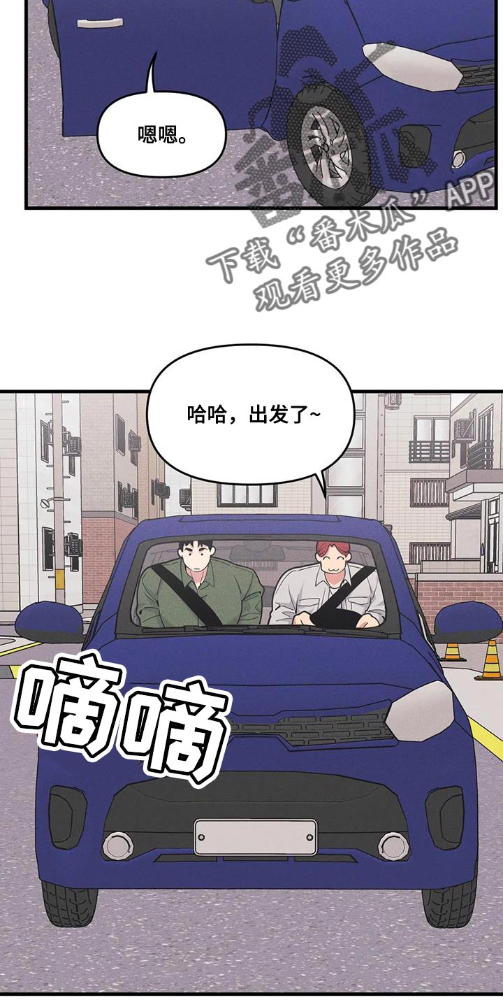 我的boss是大神漫画下拉式漫画,第181话2图
