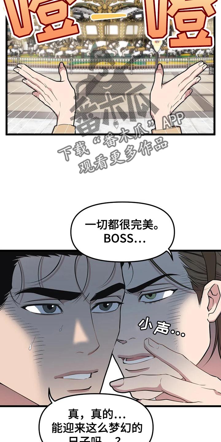 我的BJ邻居的又名是什么漫画,第135话2图
