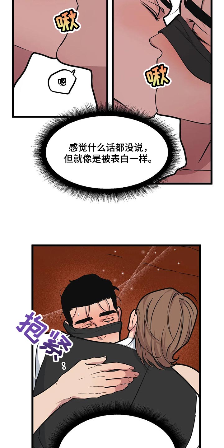 舞蹈版极乐净土漫画,第97话1图