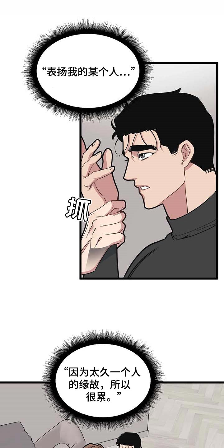 我的bj邻居未删减版漫画,第85话2图