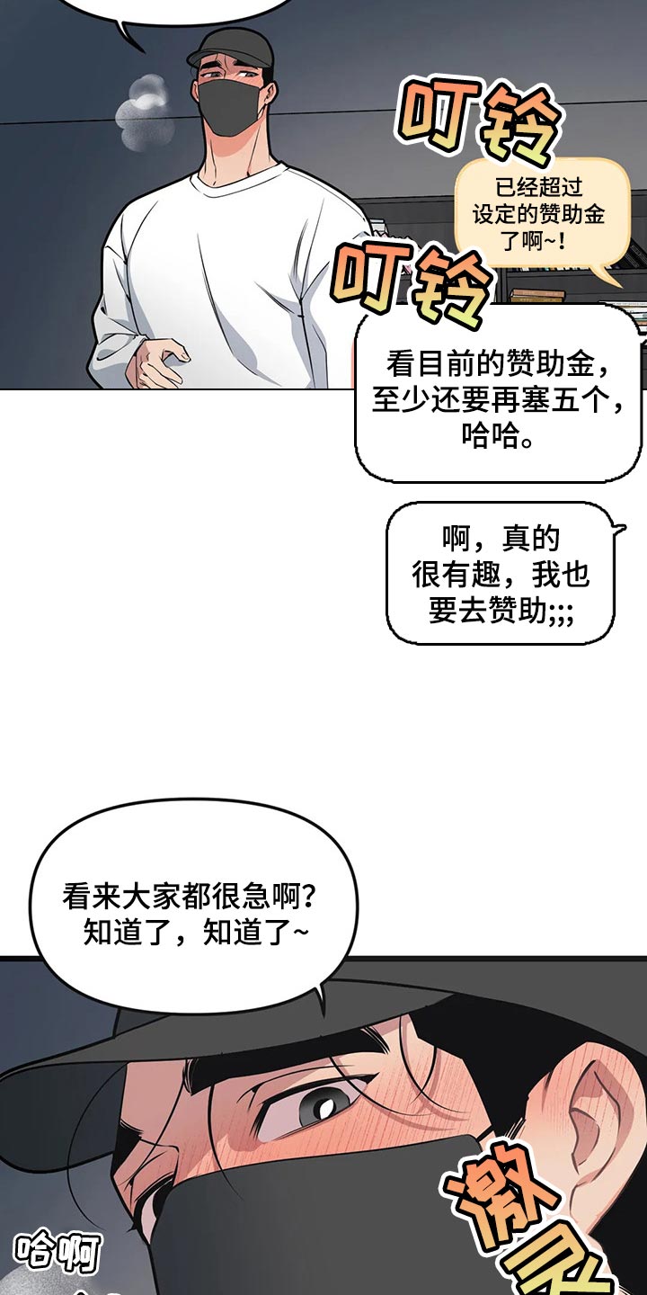 我的26岁女房客动漫免费观看漫画,第86话2图