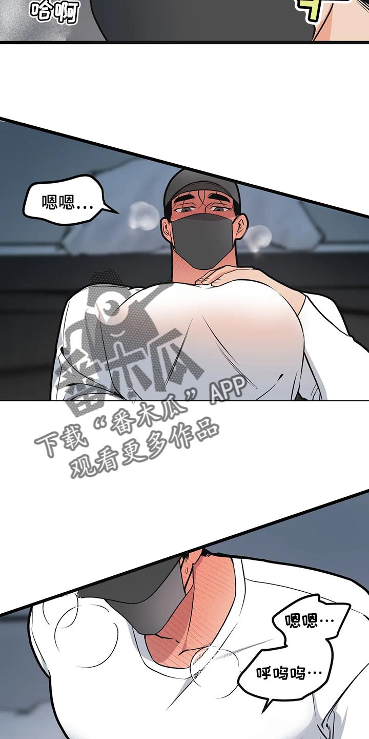 我的26岁女房客动漫免费观看漫画,第86话1图