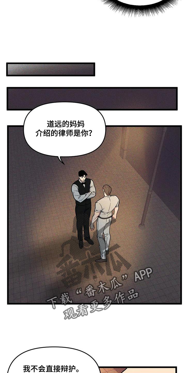 我的26岁女房客动漫免费观看漫画,第146话2图