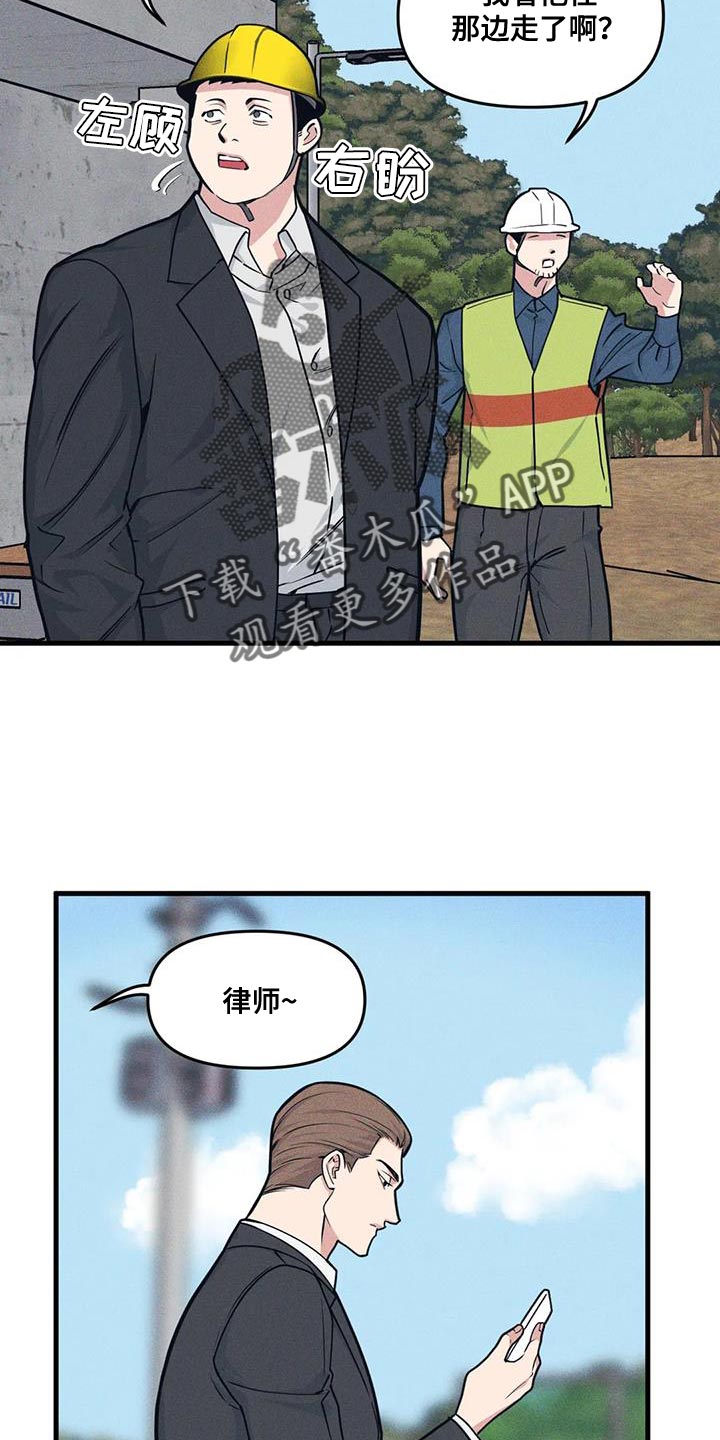 我的BJ邻居的又名是什么漫画,第171话2图