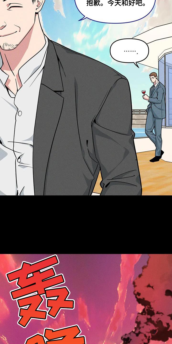 我的BJ邻居免费阅读漫画,第176话2图