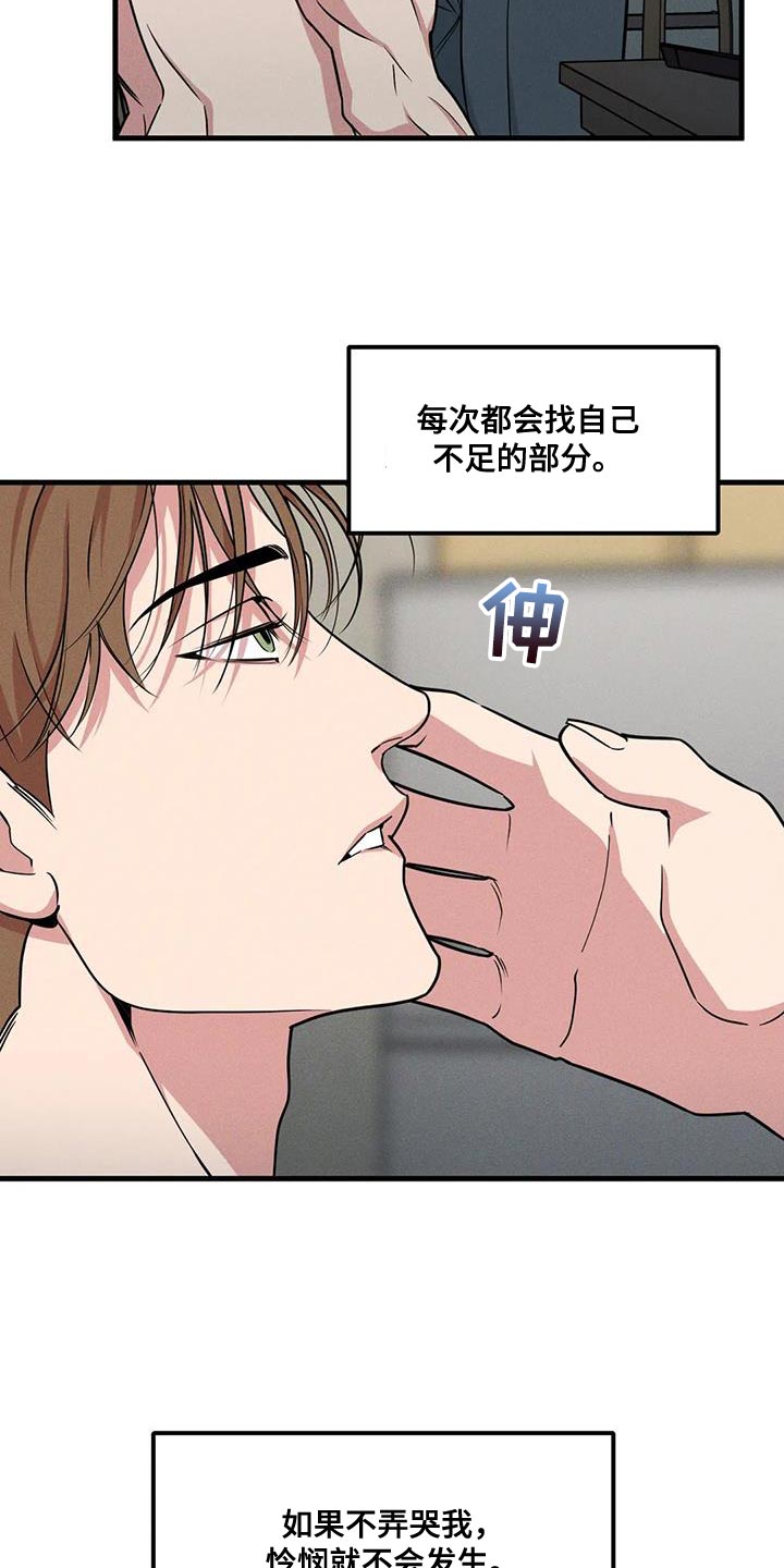 我的26岁女房客动漫免费观看漫画,第177话2图