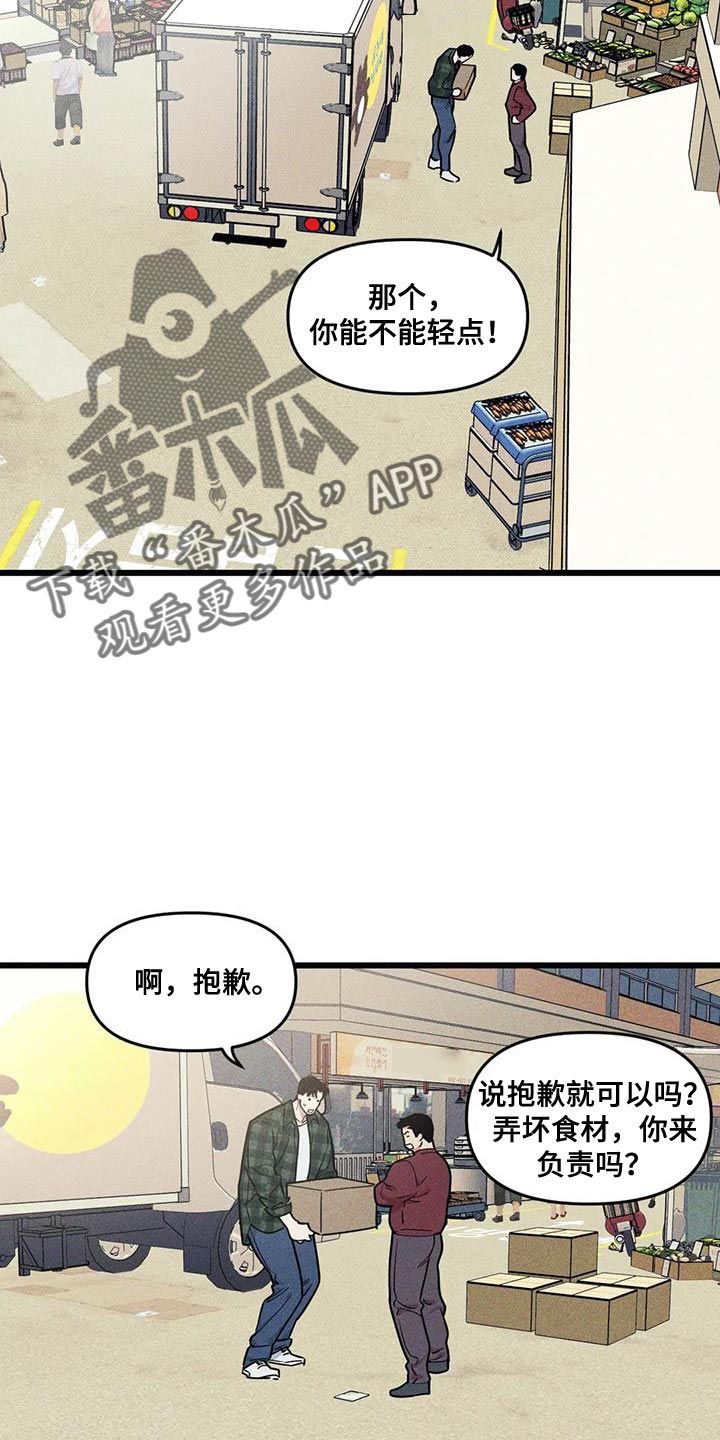 我的26岁女房客动漫免费观看漫画,第145话1图