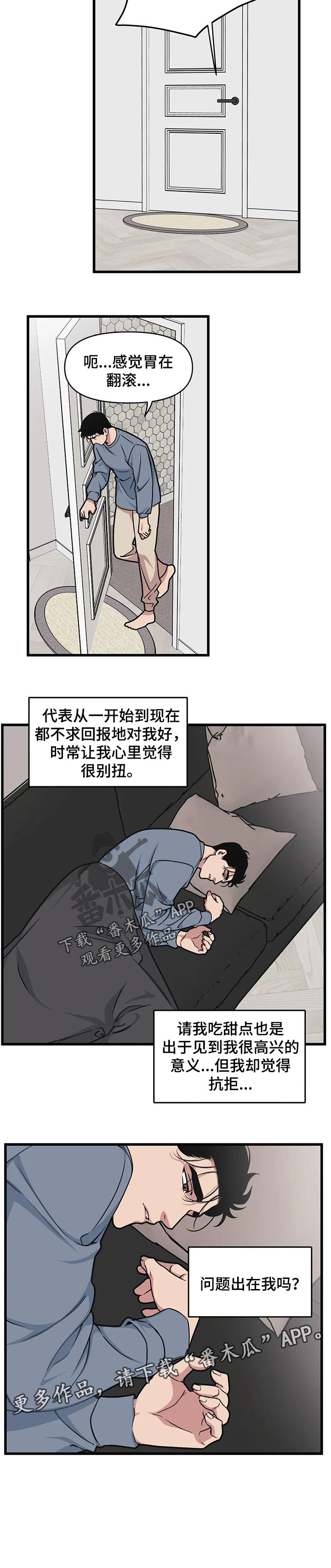 我的26岁女房客动漫免费观看漫画,第28话2图