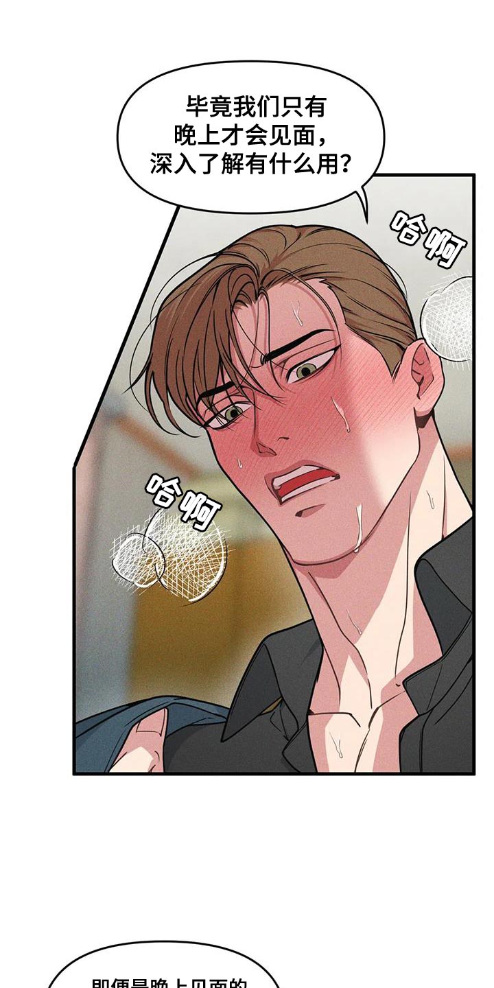 我的baby是什么意思啊漫画,第175话1图