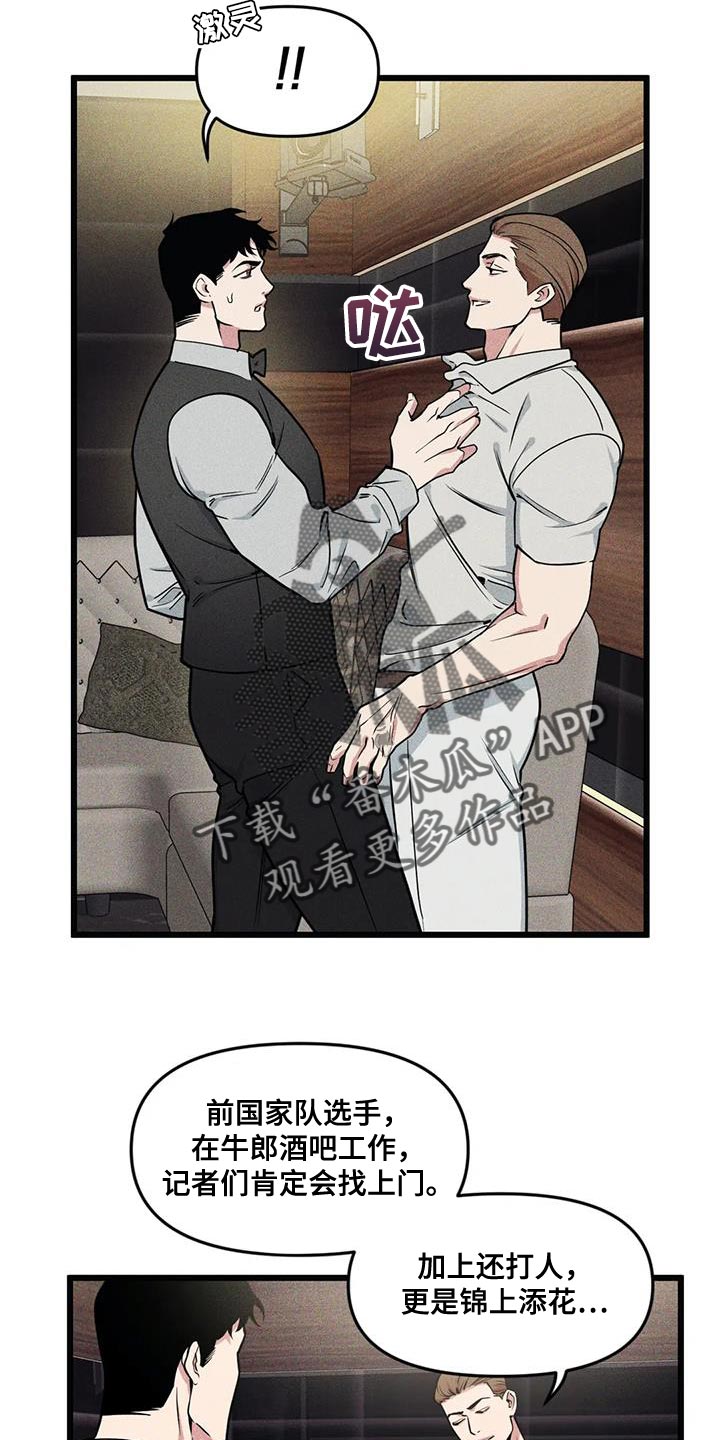 我的26岁女房客动漫免费观看漫画,第146话1图