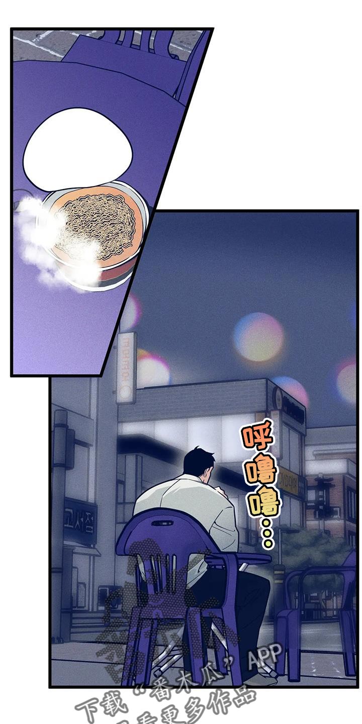 我的波塞冬漫画,第165话1图